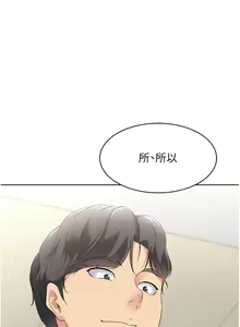 Page 71 of Set up!排球少女 1-113 - preview thumbnail