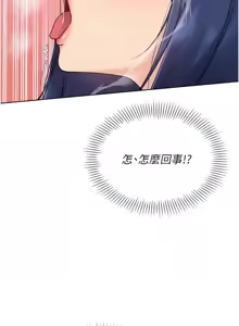 Page 725 of Set up!排球少女 1-113 - preview thumbnail