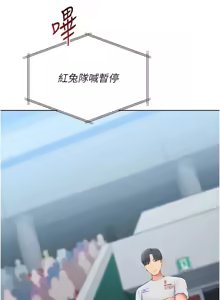 Page 730 of Set up!排球少女 1-113 - preview thumbnail