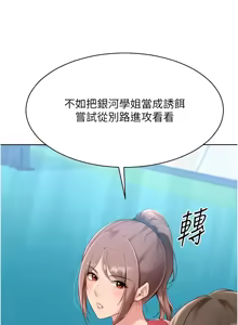 Page 733 of Set up!排球少女 1-113 - preview thumbnail