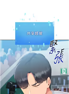 Page 736 of Set up!排球少女 1-113 - preview thumbnail