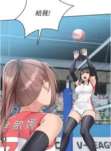 Page 738 of Set up!排球少女 1-113 - preview thumbnail