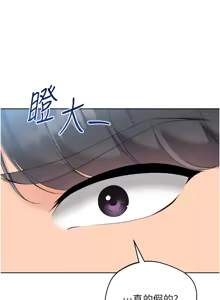 Page 745 of Set up!排球少女 1-113 - preview thumbnail