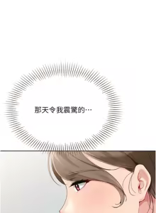 Page 747 of Set up!排球少女 1-113 - preview thumbnail