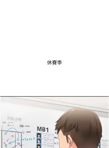 Page 755 of Set up!排球少女 1-113 - preview thumbnail