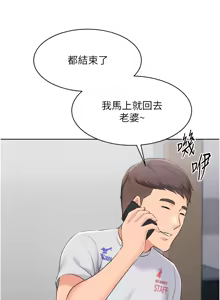 Page 759 of Set up!排球少女 1-113 - preview thumbnail