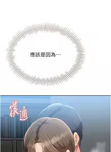 Page 761 of Set up!排球少女 1-113 - preview thumbnail