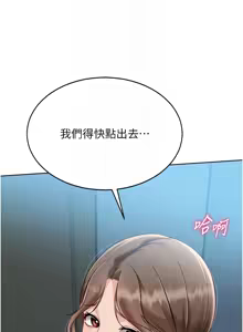 Page 762 of Set up!排球少女 1-113 - preview thumbnail