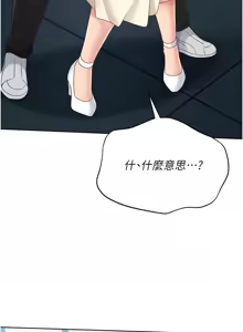 Page 770 of Set up!排球少女 1-113 - preview thumbnail
