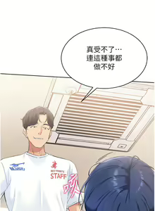 Page 79 of Set up!排球少女 1-113 - preview thumbnail