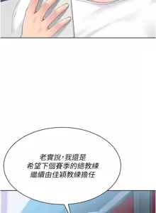 Page 794 of Set up!排球少女 1-113 - preview thumbnail