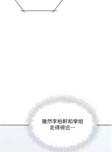 Page 795 of Set up!排球少女 1-113 - preview thumbnail