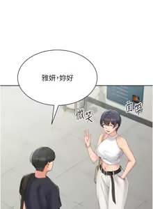 Page 797 of Set up!排球少女 1-113 - preview thumbnail