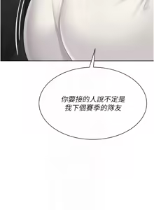 Page 798 of Set up!排球少女 1-113 - preview thumbnail