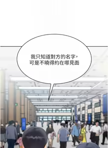 Page 800 of Set up!排球少女 1-113 - preview thumbnail