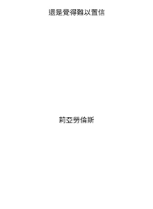 Page 807 of Set up!排球少女 1-113 - preview thumbnail