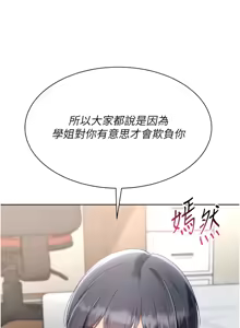Page 818 of Set up!排球少女 1-113 - preview thumbnail