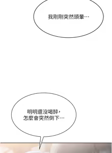 Page 822 of Set up!排球少女 1-113 - preview thumbnail