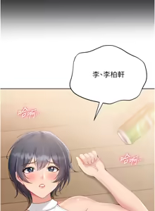 Page 824 of Set up!排球少女 1-113 - preview thumbnail