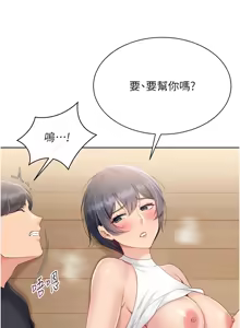 Page 834 of Set up!排球少女 1-113 - preview thumbnail