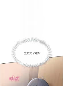 Page 835 of Set up!排球少女 1-113 - preview thumbnail