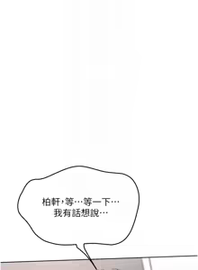 Page 837 of Set up!排球少女 1-113 - preview thumbnail
