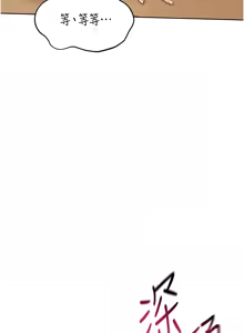 Page 840 of Set up!排球少女 1-113 - preview thumbnail