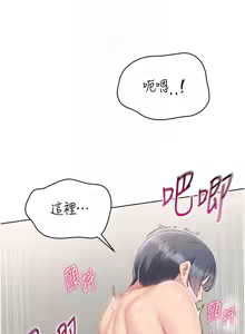 Page 853 of Set up!排球少女 1-113 - preview thumbnail