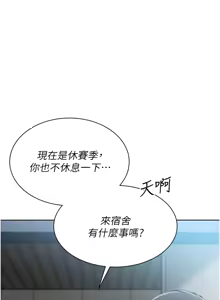 Page 864 of Set up!排球少女 1-113 - preview thumbnail