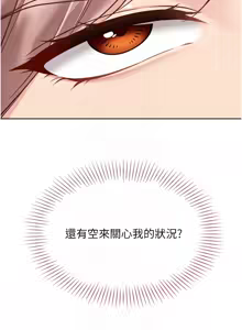 Page 872 of Set up!排球少女 1-113 - preview thumbnail