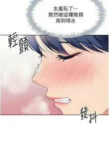 Page 89 of Set up!排球少女 1-113 - preview thumbnail