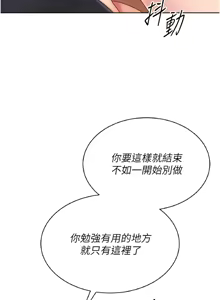 Page 893 of Set up!排球少女 1-113 - preview thumbnail