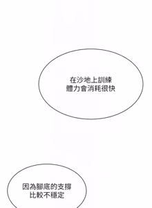 Page 913 of Set up!排球少女 1-113 - preview thumbnail