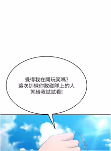 Page 920 of Set up!排球少女 1-113 - preview thumbnail