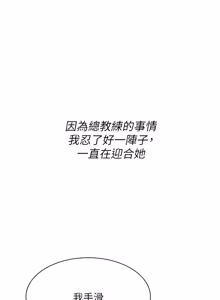 Page 921 of Set up!排球少女 1-113 - preview thumbnail
