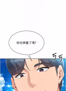Page 924 of Set up!排球少女 1-113 - preview thumbnail