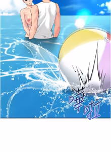 Page 925 of Set up!排球少女 1-113 - preview thumbnail