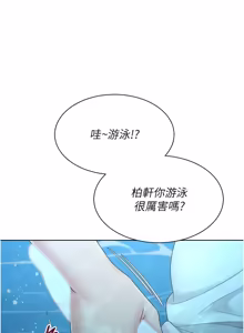 Page 926 of Set up!排球少女 1-113 - preview thumbnail