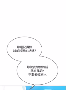 Page 934 of Set up!排球少女 1-113 - preview thumbnail