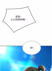 Page 935 of Set up!排球少女 1-113 - preview thumbnail