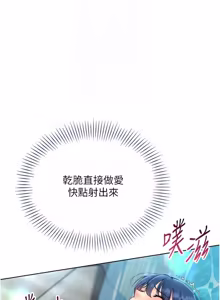 Page 941 of Set up!排球少女 1-113 - preview thumbnail