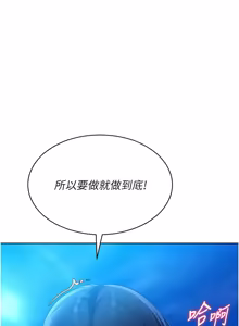 Page 946 of Set up!排球少女 1-113 - preview thumbnail