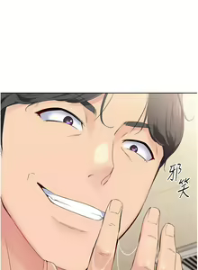 Page 95 of Set up!排球少女 1-113 - preview thumbnail