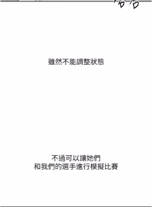 Page 969 of Set up!排球少女 1-113 - preview thumbnail