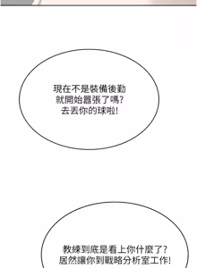 Page 975 of Set up!排球少女 1-113 - preview thumbnail