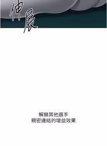 Page 976 of Set up!排球少女 1-113 - preview thumbnail