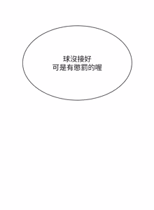 Page 985 of Set up!排球少女 1-113 - preview thumbnail