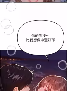 Page 1021 of Beautiful Days 1-94 - preview thumbnail