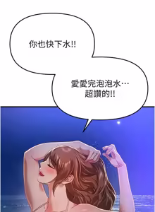 Page 1027 of Beautiful Days 1-94 - preview thumbnail