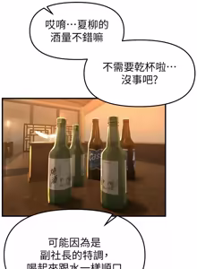 Page 1045 of Beautiful Days 1-94 - preview thumbnail
